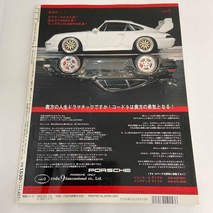 Amazon | ポルシェ専門誌 創刊号 PORSCHE 911DAYS vol.1 ナイン